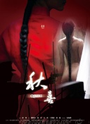 仙侠江湖中的隐藏剧情：探索不为人知的故事